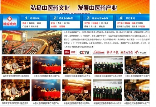 冉明医师创新国医精粹 铺就患者“健康之路”