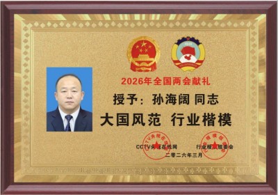 榜样的力量——中医践行者孙海阔