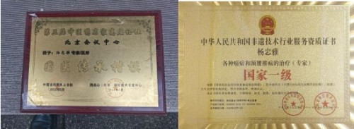 专治乳腺癌 无效不收费——广西百色杨忠雅 广西百色市右江区杨忠雅中医诊所