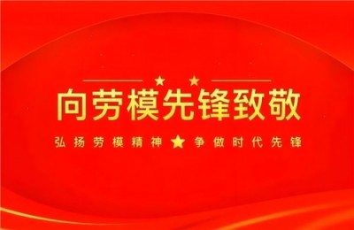 匠心科创践初心 实干奋进新征程 —— 记广西金臣科技董事长金凤章