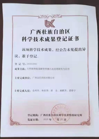 匠心科创践初心 实干奋进新征程 —— 记广西金臣科技董事长金凤章