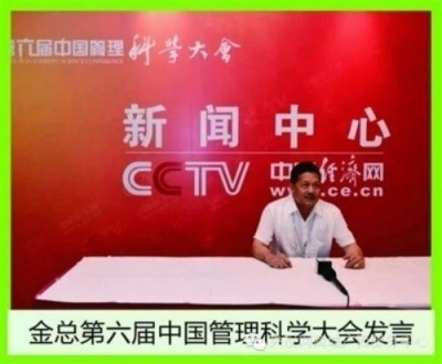 匠心科创践初心 实干奋进新征程 —— 记广西金臣科技董事长金凤章