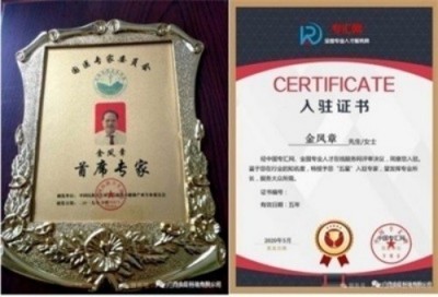 匠心科创践初心 实干奋进新征程 —— 记广西金臣科技董事长金凤章