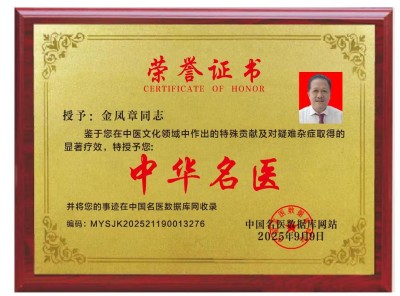 匠心科创践初心 实干奋进新征程 —— 记广西金臣科技董事长金凤章