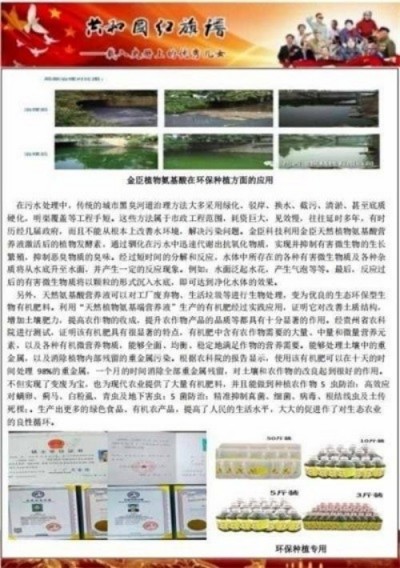 匠心科创践初心 实干奋进新征程 —— 记广西金臣科技董事长金凤章