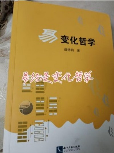 五一特别报道：九旬银发学者的“文化劳动节”——记《易经》修复者薛德钧先生