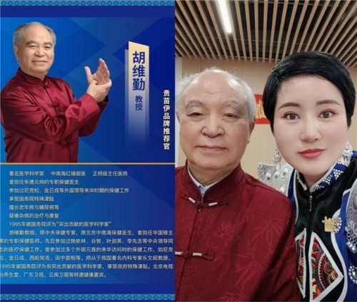 何先敏引领贵苗伊： 以苗医匠心守正创新，用调理智慧谱写民族医药新篇