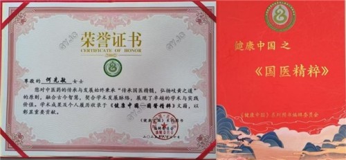 何先敏引领贵苗伊： 以苗医匠心守正创新，用调理智慧谱写民族医药新篇
