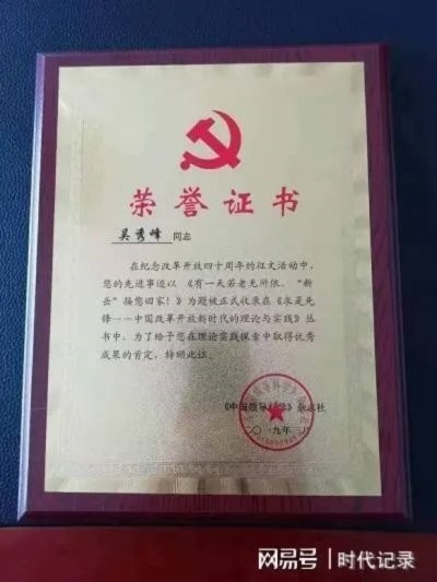 五一劳动节专题报道 吴秀峰：以“新岳”之名，绘就养老新篇章