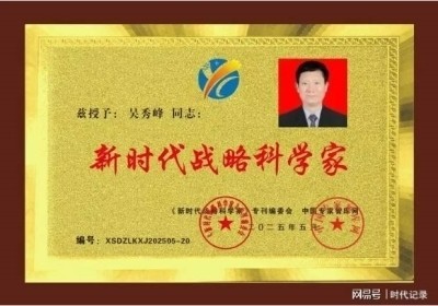 五一劳动节专题报道 吴秀峰：以“新岳”之名，绘就养老新篇章