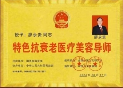 量子氢氧健康第一人长寿哥(廖永贵)  让科学量氢氧品牌走向世界!