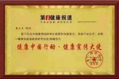 量子氢氧健康第一人长寿哥(廖永贵)  让科学量氢氧品牌走向世界!