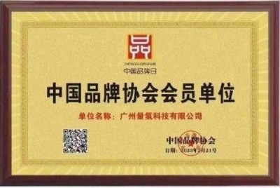 量子氢氧健康第一人长寿哥(廖永贵)  让科学量氢氧品牌走向世界!