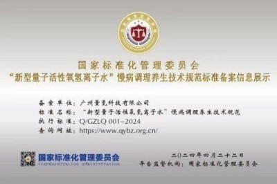 量子氢氧健康第一人长寿哥(廖永贵)  让科学量氢氧品牌走向世界!