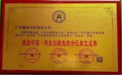 量子氢氧健康第一人长寿哥(廖永贵)  让科学量氢氧品牌走向世界!