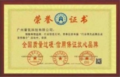 量子氢氧健康第一人长寿哥(廖永贵)  让科学量氢氧品牌走向世界!