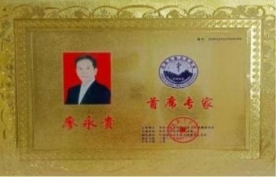 量子氢氧健康第一人长寿哥(廖永贵)  让科学量氢氧品牌走向世界!