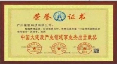 量子氢氧健康第一人长寿哥(廖永贵)  让科学量氢氧品牌走向世界!