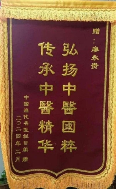 量子氢氧健康第一人长寿哥(廖永贵)  让科学量氢氧品牌走向世界!