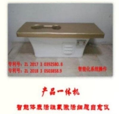 量子氢氧健康第一人长寿哥(廖永贵)  让科学量氢氧品牌走向世界!