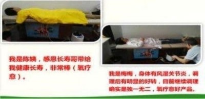 量子氢氧健康第一人长寿哥(廖永贵)  让科学量氢氧品牌走向世界!