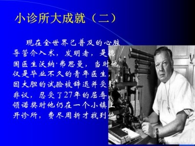 医路五十八载 匠心消融千疾 —— 医学领航者宁永球的传奇人生与医学革新之路
