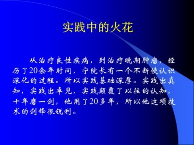 医路五十八载 匠心消融千疾 —— 医学领航者宁永球的传奇人生与医学革新之路