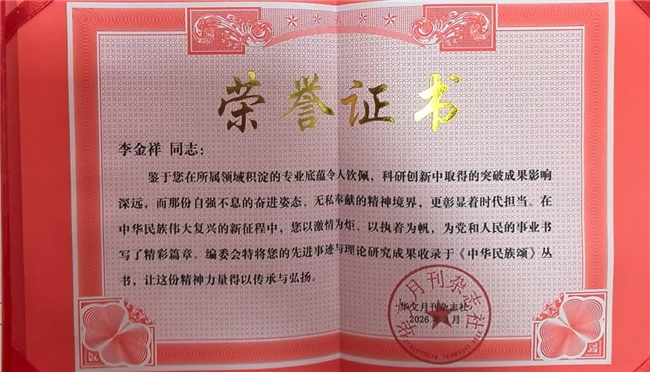 身残志坚铸医魂 一生坚守为中医 时代国医——李金祥