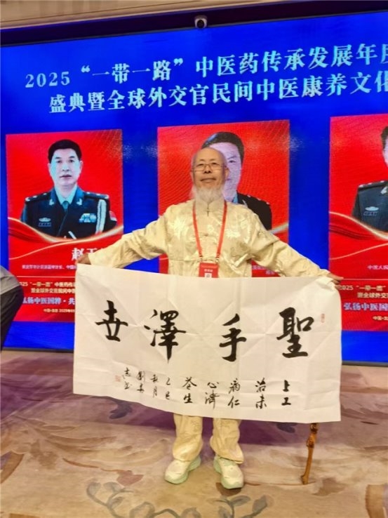 身残志坚铸医魂 一生坚守为中医 时代国医——李金祥