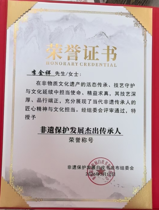 身残志坚铸医魂 一生坚守为中医 时代国医——李金祥