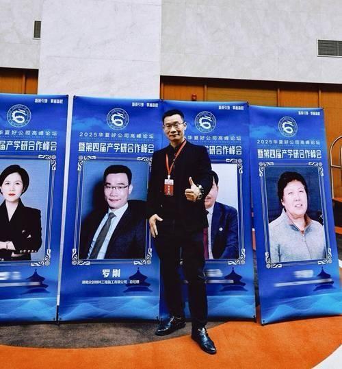 聚建筑英才，筑强国之基—— 罗刚以才赋能国家建设