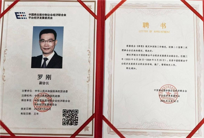 聚建筑英才，筑强国之基—— 罗刚以才赋能国家建设