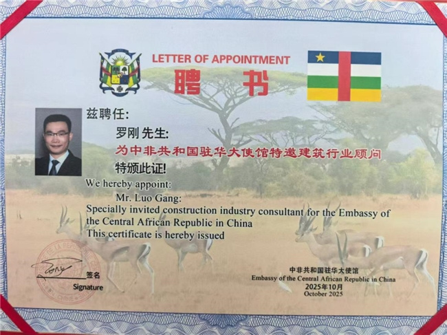 聚建筑英才，筑强国之基—— 罗刚以才赋能国家建设