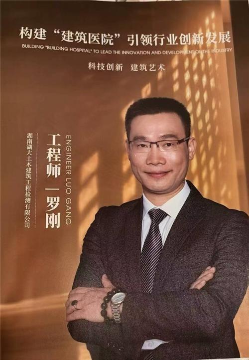 聚建筑英才，筑强国之基—— 罗刚以才赋能国家建设