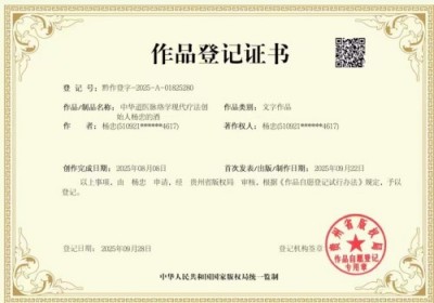 中国新闻联播报道 中华道医脉络学现代疗法创始人杨忠