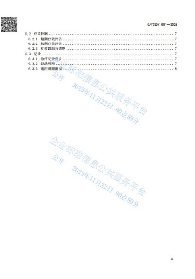 中国新闻联播报道 中华道医脉络学现代疗法创始人杨忠