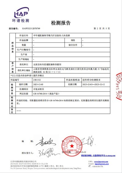 中国新闻联播报道 中华道医脉络学现代疗法创始人杨忠