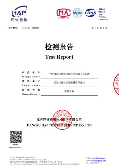 中国新闻联播报道 中华道医脉络学现代疗法创始人杨忠