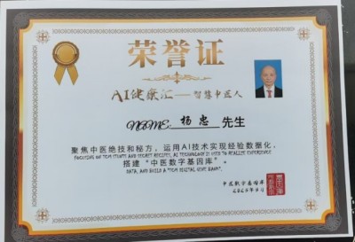 中国新闻联播报道 中华道医脉络学现代疗法创始人杨忠