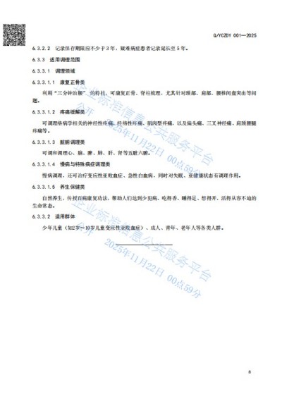 中国新闻联播报道 中华道医脉络学现代疗法创始人杨忠