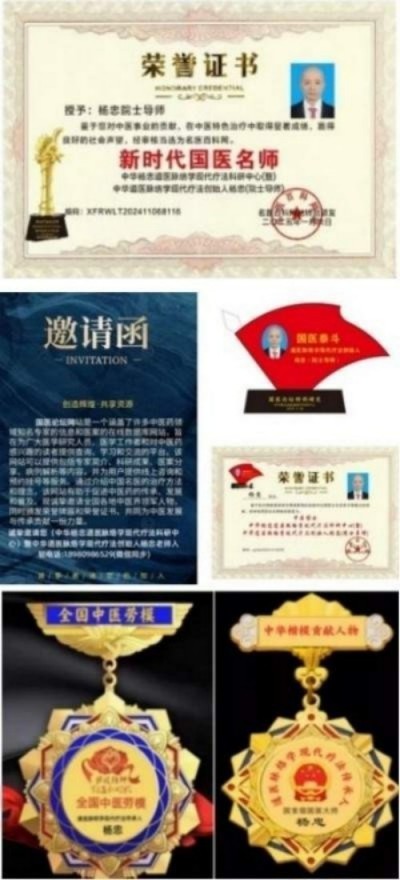 中国新闻联播报道 中华道医脉络学现代疗法创始人杨忠