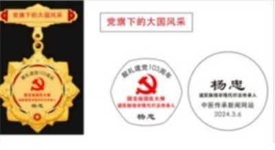 中国新闻联播报道 中华道医脉络学现代疗法创始人杨忠