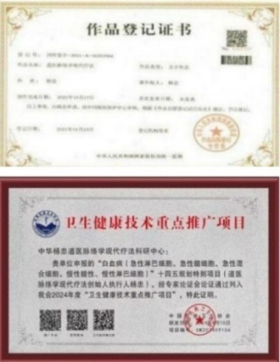 中国新闻联播报道 中华道医脉络学现代疗法创始人杨忠
