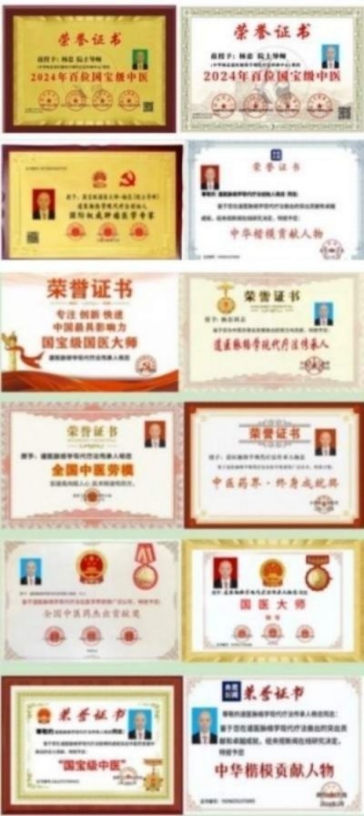 中国新闻联播报道 中华道医脉络学现代疗法创始人杨忠