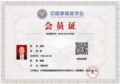 中国新闻联播报道 中华道医脉络学现代疗法创始人杨忠