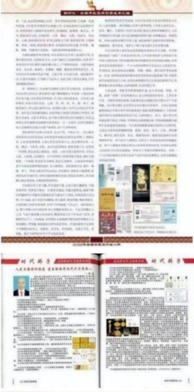 中国新闻联播报道 中华道医脉络学现代疗法创始人杨忠
