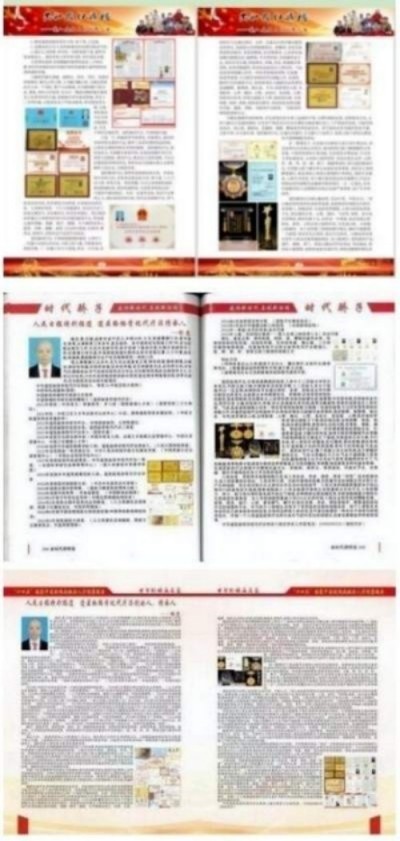 中国新闻联播报道 中华道医脉络学现代疗法创始人杨忠