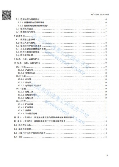 中国新闻联播报道 中华道医脉络学现代疗法创始人杨忠