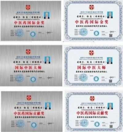 中国新闻联播报道 中华道医脉络学现代疗法创始人杨忠