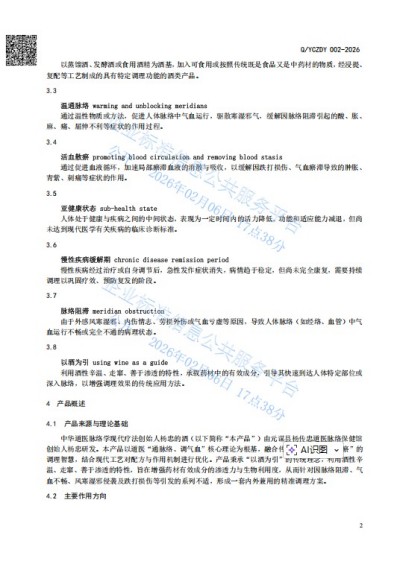 中国新闻联播报道 中华道医脉络学现代疗法创始人杨忠